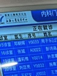 -上海交通大学医学院附属上海儿童医学中心(陆家嘴总院区)