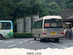 -碧峰峡风景区