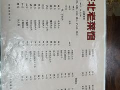 -东北老菜馆