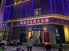 -尊立方海鲜酒店·生日宴·家宴