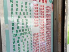 -阿桃甘蔗汁