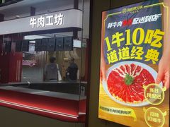 -海底捞大排档火锅(打浦路店)