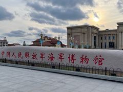-中国人民解放军海军博物馆