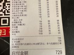 账单-丰宝源客家菜(常平店)