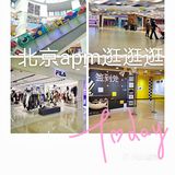 北京apm商场逛吃玩