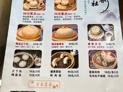 -富春茶社(国庆路店)