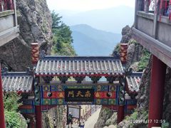 -老君山风景名胜区