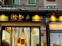 -深圳安仁堂中医·推拿按摩·肩颈调理