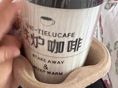 -铁炉咖啡(河下古镇店)