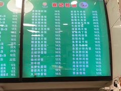 -崔记拉面馆(航北店)