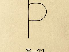 -蕃茄田艺术•美术绘画 •硬笔书法(滨江海威领界店)