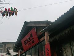 -李久其家民间餐厅(梅溪湖店)