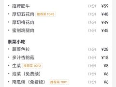 -炙城·韩式烤肉(南京东路店)