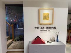 -赏清合茶文化艺术体验馆(百瑞景店)