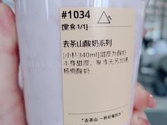 -去茶山(鸿通城店)