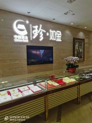 -中国黄金(北京旗舰店)