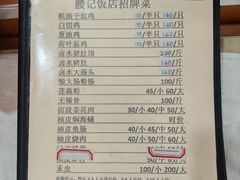 -腰记饭店(龙源路店)