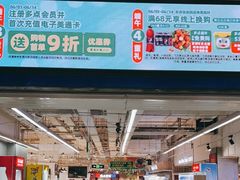 -物美超市(金宝街店)