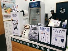 -茶百道(翠柏店)