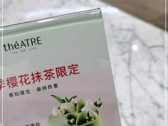-théATRE茶聚场·餐厅(环球金融中心店)
