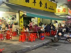 -丽丰食店(华丰花园店)