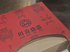 -川香鼎盛(市桥富华总店)