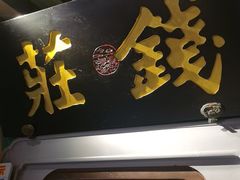 -佬麻雀·剁椒鱼头(京基KK One店)