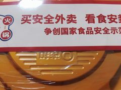-陳艳红火锅(港汇店)