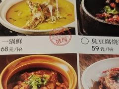 -湘厨壹品(芙蓉广场店)