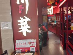-廖川菜(太阳宫店)