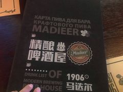 -马迭尔德式西餐精酿啤酒屋(中央大街店)
