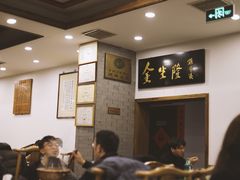 -金生隆(六铺炕店)