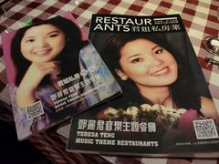 -邓丽君音乐主题餐厅
