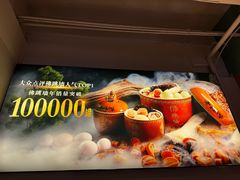 -老福洲·三十年福州味(斗东店)