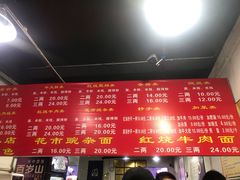 菜单-花市豌杂面(民生路店)