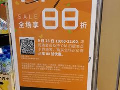 -Olé精品超市(重庆观音桥店)