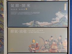 -廣順興(天明路店)