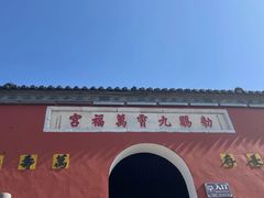 -句容茅山景区