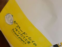 -贝儿多爸爸泡芙(合生汇店)