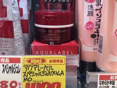 -大国药妆(NEW心斎橋店)