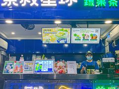 门面-茶救星球·蔬果茶(福田水围店)