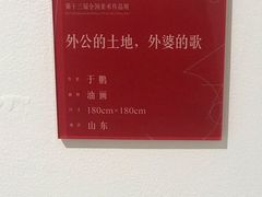 -四川美术学院美术馆