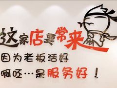 -杨大叔爱面子·四川小吃(岗头店)