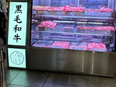 -和牛放题的殿堂 肉屋横丁(秋叶原店)