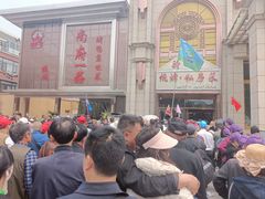 -尚府一品·烤鸭·新京菜(圆明园店)