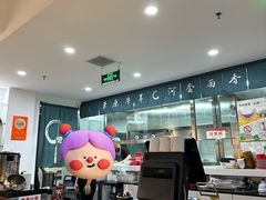-真食净香居·内蒙烧麦(亚运村店)