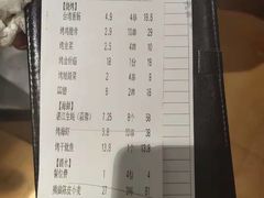 账单-木屋烧烤(南新店)