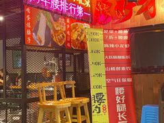 -腰子哥烤串(石佛营炫特店)