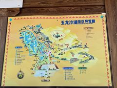 -玉龙沙湖景区