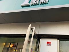 门面-1点点(798艺术区店)